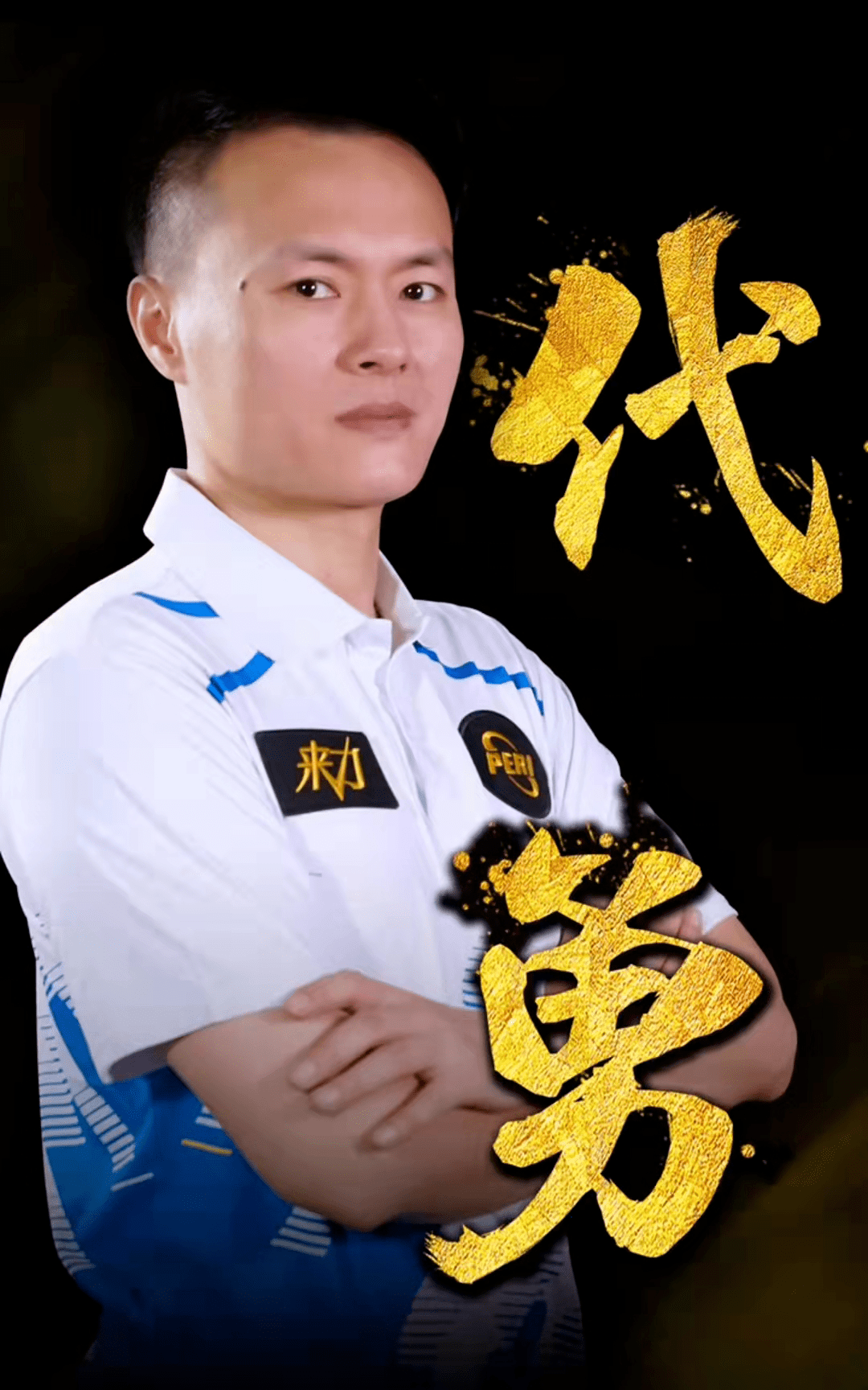 仅比拼技术 仅比拼技术